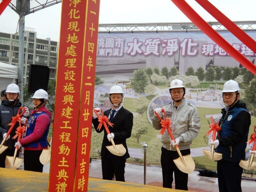 東門溪水質淨化設施開工動土 結合上方空間打造「都會型公園」