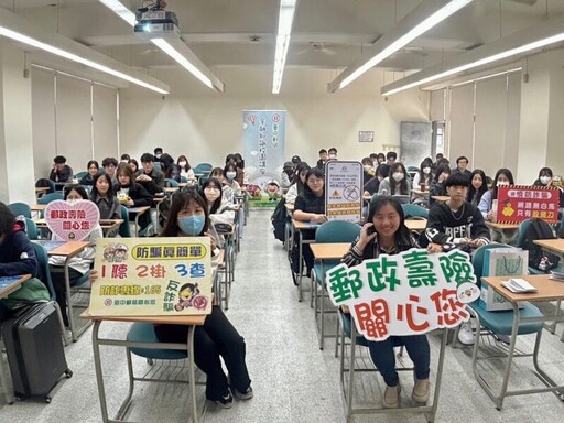 臺中郵局舉辦東海大學金融保險及防詐知識校園講座