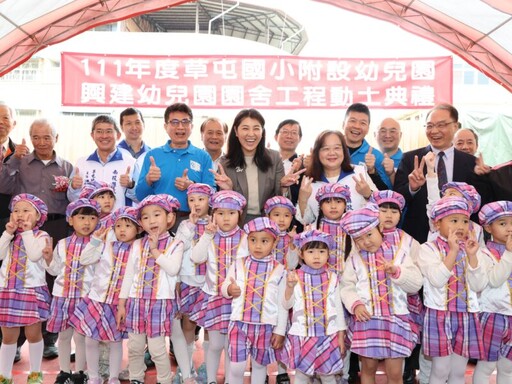 南投草屯國小附幼新園舍動土 盼解決入學需求