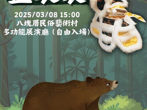 八塊厝民俗藝術村看布袋戲 逸蘭軒掌中劇團精彩演出