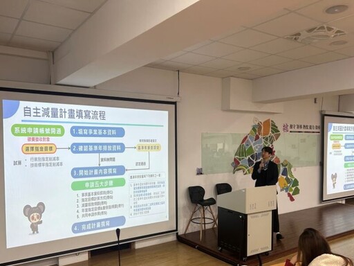 協助企業因應碳費制 桃園持續舉辦產業聯盟交流會