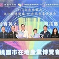 桃市攜手台積電舉辦在地產業博覽會 幫助同學職涯啟發與指引