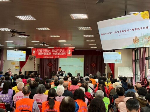 臺南市東區登革熱誓師大會今舉辦 凝結一心共同守護家園