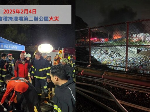 虎頭山會稽垃圾掩埋場火災頻傳 議員林政賢促市府即刻改善
