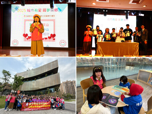 台東桃園城鄉交流圓夢計畫 學習與成長帶著回憶和收獲回家