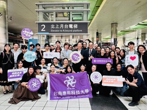 台南應用科大學子 高鐵站青春獻舞旅客驚喜