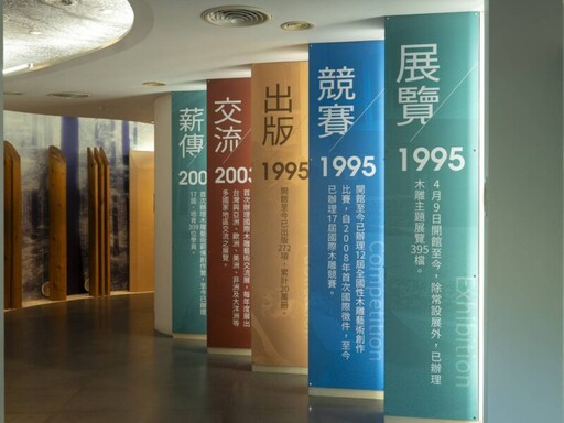 三義木雕博物館30週年館慶特展 開幕記者會