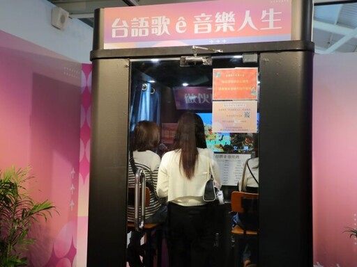 經典台語流行音樂特展 快來桃園探索台語流行歌曲時代聲音