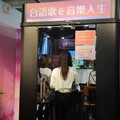 經典台語流行音樂特展 快來桃園探索台語流行歌曲時代聲音