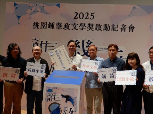 第11屆鍾肇政文學獎啟動徵件 總獎金高達新臺幣300萬