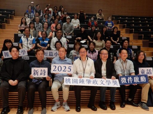 第11屆鍾肇政文學獎啟動徵件 總獎金高達新臺幣300萬