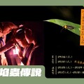 邀您夜探夢幻森林 東眼山螢火蟲季熱烈報名中
