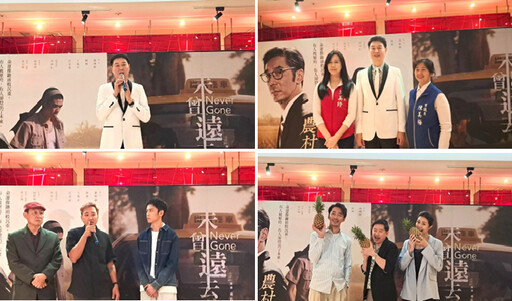 大和獎微電影徵選頒獎典禮 暨公益微電影首映詮釋愛與生命韌性