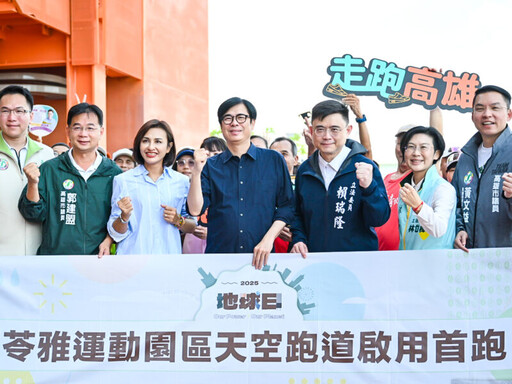 陳其邁踩飛輪發電秀環保 苓雅運動園區啟用首辦地球日活動