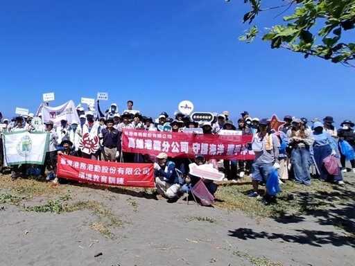 臺灣港務公司響應地球日 串聯四大港口攜手淨灘護環境