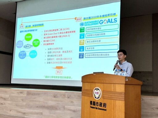 桃園環保局辦理法規說明會 強化高風險場所防災意識