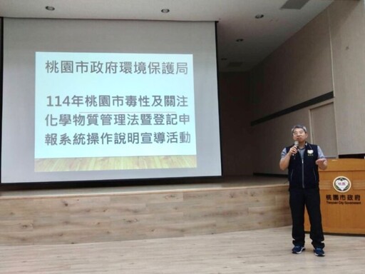 桃園環保局辦理法規說明會 強化高風險場所防災意識