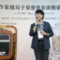 臺中市政府頒發文學人才榮譽獎章~楊双子