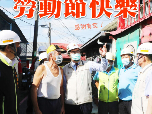 五一勞動節黃偉哲市長提出關稅因應對策：與勞工並肩用成果面對挑戰