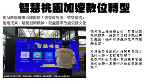 林政賢聚焦公務員英語與AI培訓和公教調薪及防貪作為提出質詢