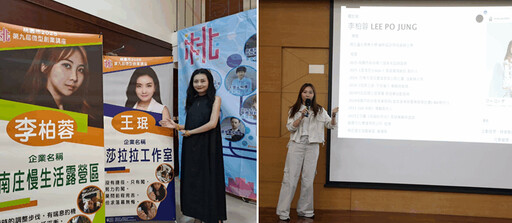 桃園市2025第九屆青年微型創業講座 力助青年勇敢追夢