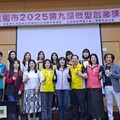 桃園市2025第九屆青年微型創業講座 力助青年勇敢追夢