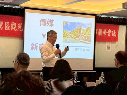 台灣區觀光協會聯合會第九屆10次理監事會議於苗栗圓滿落幕