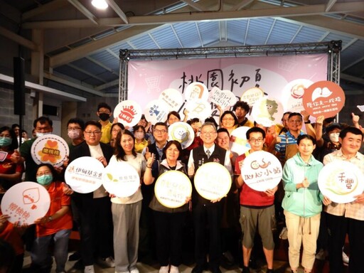 桃園庇護工場購物節登場 歡迎參觀選購支持身障朋友就業