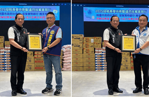 桃市及時雨與蘆竹扶輪社攜手宗運交通 捐贈物資及急難救助金