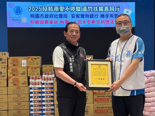 桃市及時雨與蘆竹扶輪社攜手宗運交通 捐贈物資及急難救助金