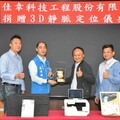 佳幸科技工程股份有限公司 捐贈3D靜脈定位儀典禮