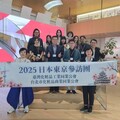 台灣化妝品工會 日本交流 美麗哲學