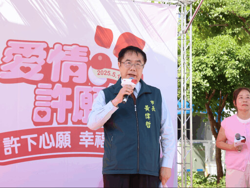 愛情許願池在河樂廣場浪漫啟動 黃偉哲市長邀民眾520愛在台南
