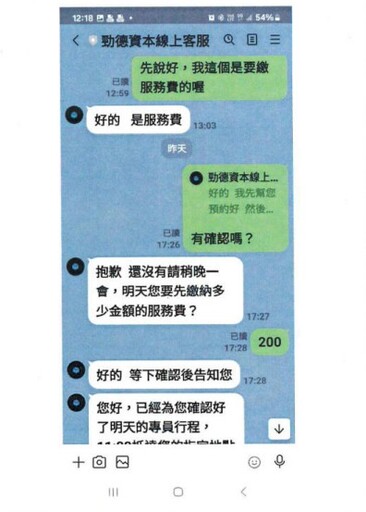 中警五分局逮獲誤入求職詐騙淪車手 補教師被逮