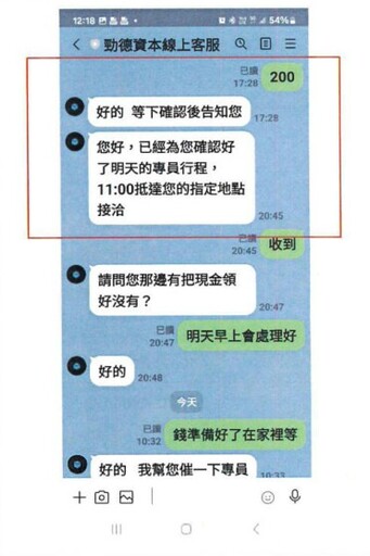 中警五分局逮獲誤入求職詐騙淪車手 補教師被逮