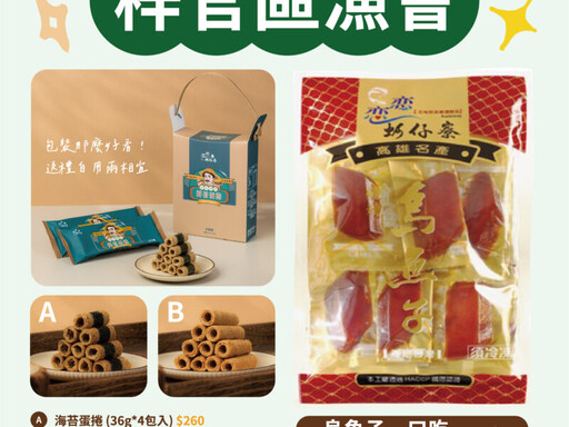 海洋局推廣「高雄海味」攜手在地漁會及業者搶端午商機