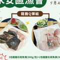 海洋局推廣「高雄海味」攜手在地漁會及業者搶端午商機