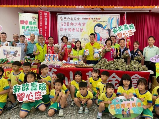 臺中郵局攜手台灣郵政協會舉辦華山神岡愛心天使站「520郵粽送愛 郵您有愛」關懷獨居長者公益活動