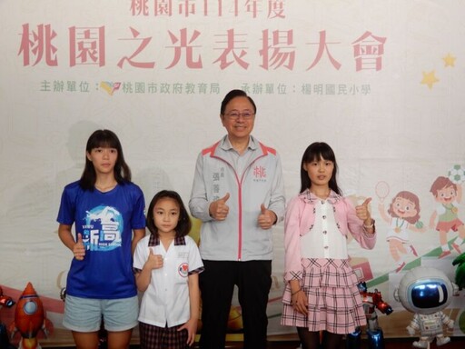 桃園之光表揚大會 教育多元發展在各個領域追求卓越