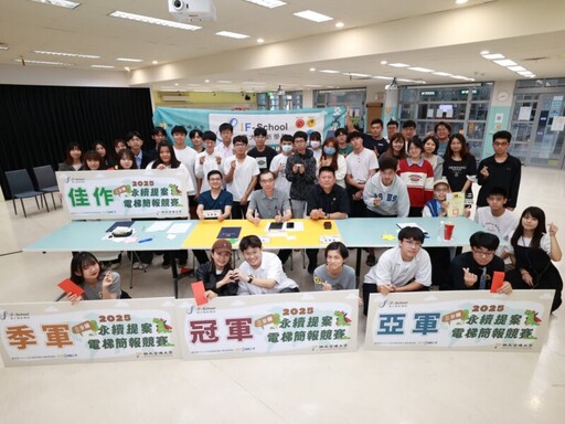 高雄大學永續創意出擊！廢物分類換停車費 三分鐘簡報賽奪冠