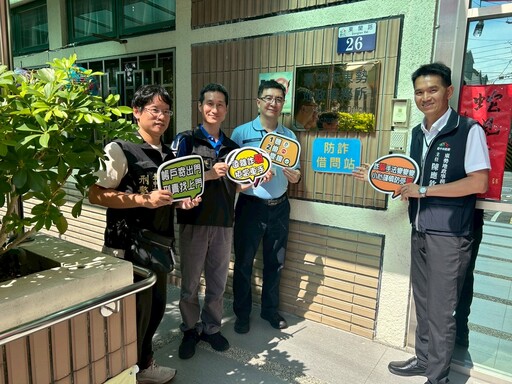 東勢、和平警攜手東勢地政事務所聯防詐騙 強化不動產防護力UP!