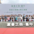 「海外東亞唯一」世界級文化地標在台中！