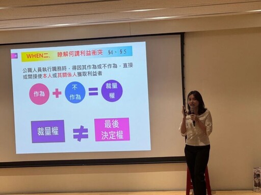 桃市南區各公所聯合辦理陽光法案講習 提升同仁對廉政法令認知