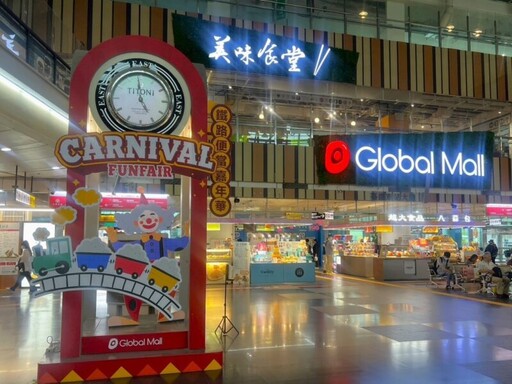 「鐵路便當節10週年」Global Mall新左營車站祭三大好康及限定聯名便當