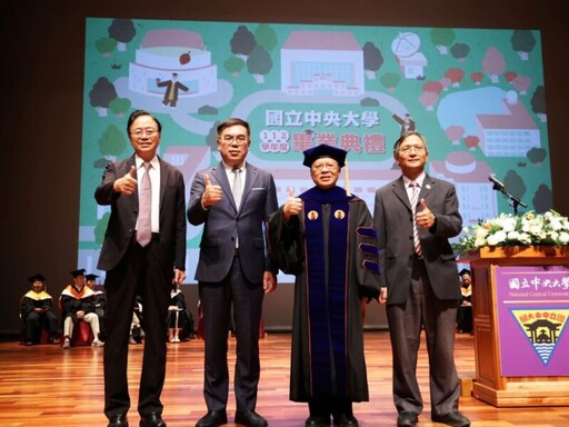 中央大學113學年度畢業典禮隆重舉行 勉學子放眼國際、勇於探索