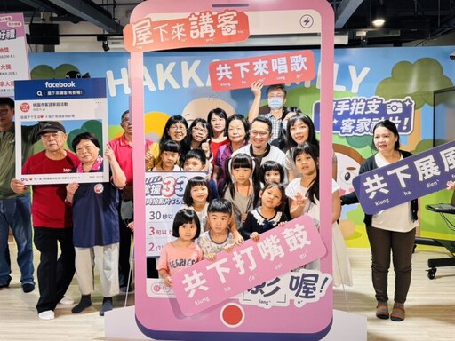 桃園客語家庭2.0計畫6/1開跑 講客拍片好禮獎不完