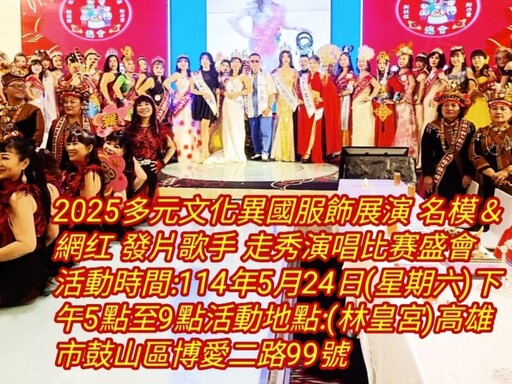 社團法人 台灣新住民關懷總會 第二届第三次會員代表大會 圓滿順利