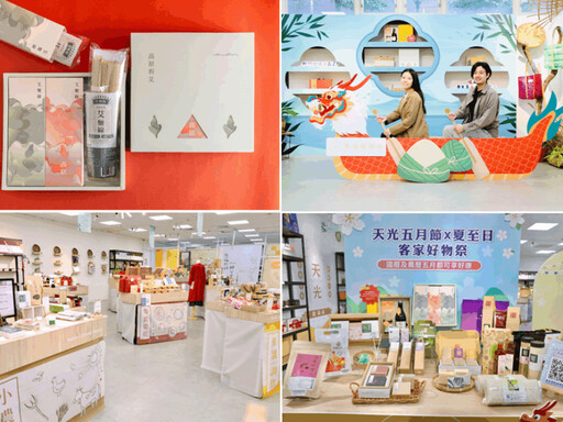 天光雜貨店全新電商平台正式開站 千件商品祭出端午促銷優惠