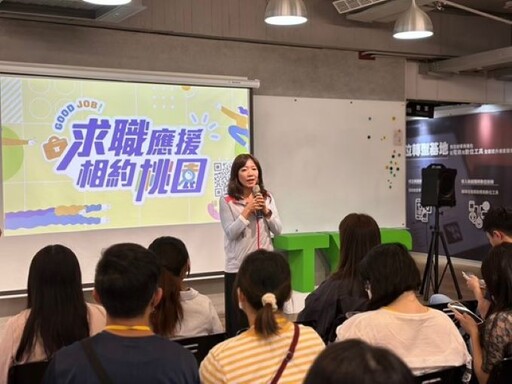 畢業季百家企業職缺 桃市青年局AI職場培訓助青年展翅高飛