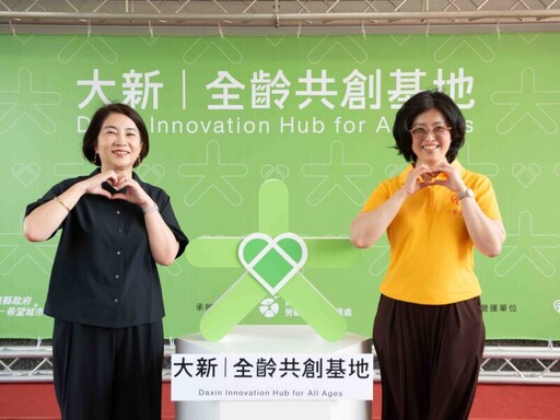 活化舊校園 全齡共創基地溫暖啟用